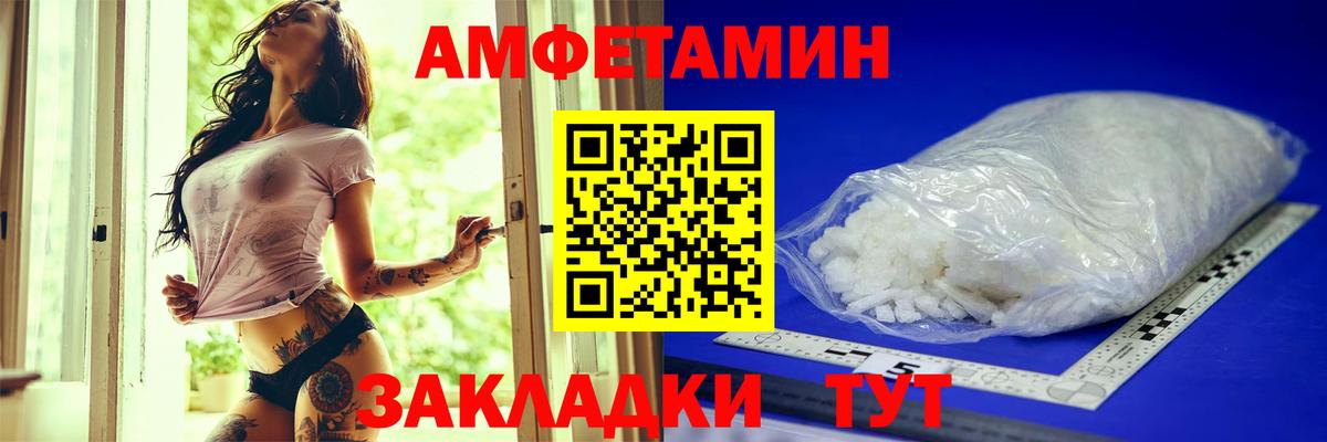 Петрозаводск  Amphetamine  Амфетамин  Вход с VPN  Амфетамин 97% 