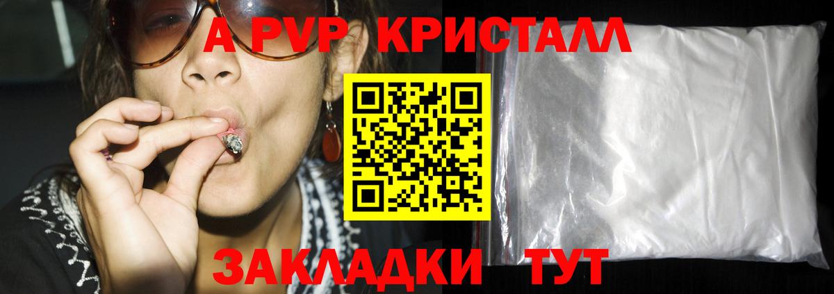 А ПВП мука  Альфа ПВП мука  Вход с VPN  А ПВП Соль  A PVP  Петрозаводск 