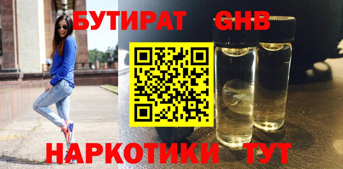 Бутират вода Петрозаводск