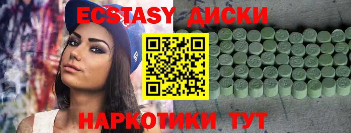 Экстази VHQ  Вход с VPN  Петрозаводск  ЭКСТАЗИ Дубай 