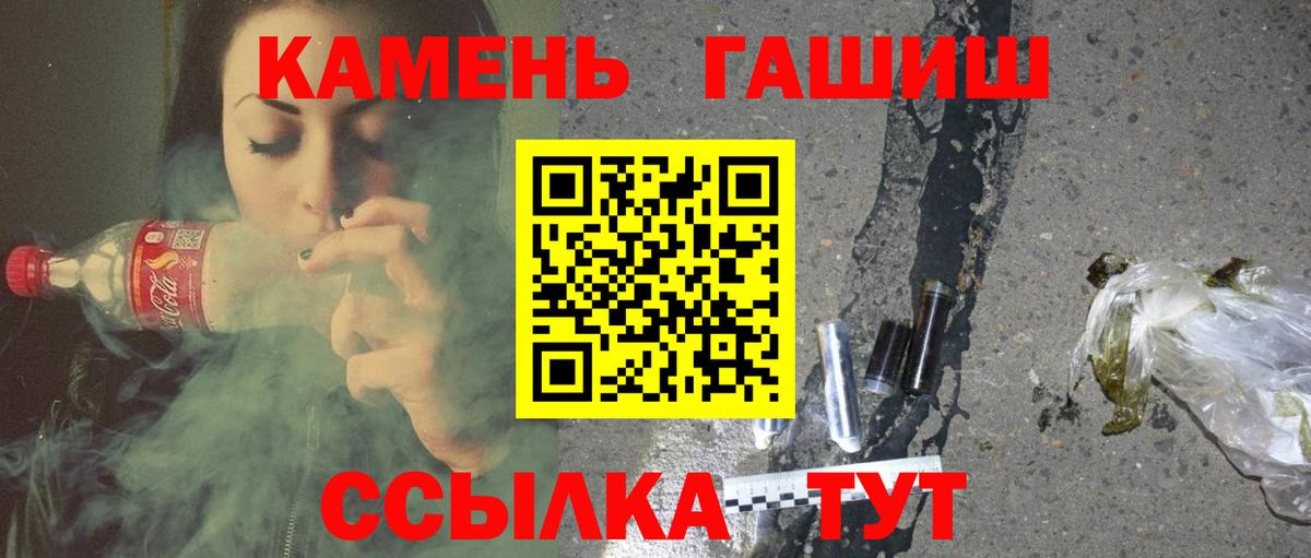 ГАШ  Вход с VPN  ГАШИШ VHQ  Петрозаводск  Гашиш гарик 