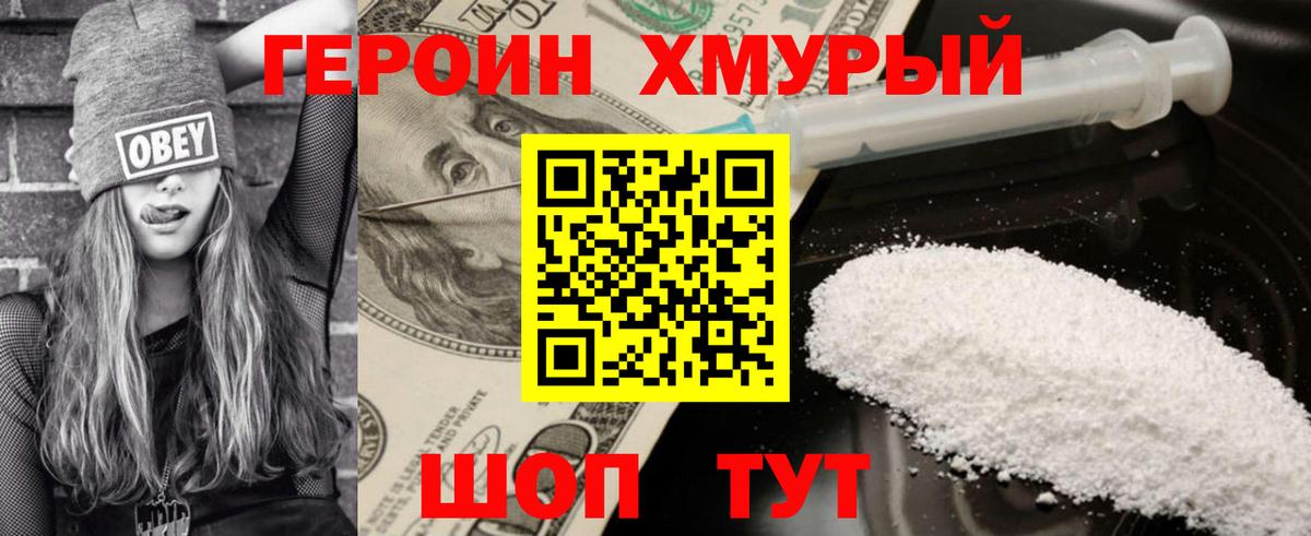 Героин  Вход с VPN  Петрозаводск  Героин гречка 