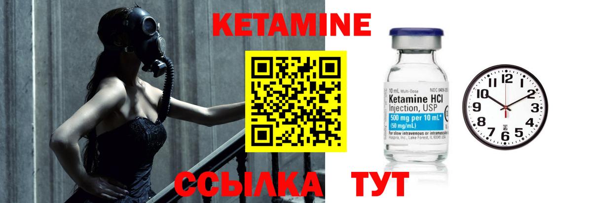 Кетамин VHQ Петрозаводск