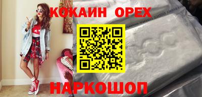 кокаин колумбия Наро-Фоминск