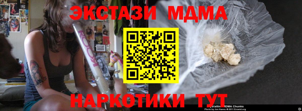 MDMA кристаллы  Вход с VPN  Петрозаводск 