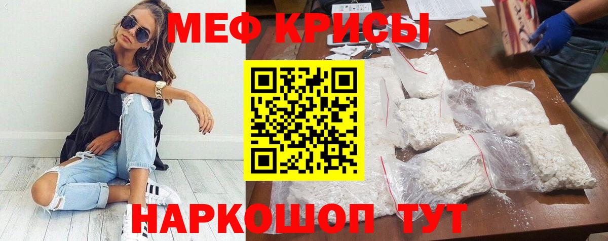 МЕФ  МЯУ-МЯУ  МЯУ-МЯУ мяу мяу  Петрозаводск  МЯУ-МЯУ VHQ  Вход с VPN 