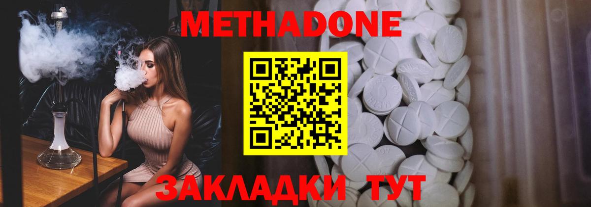 МЕТАДОН белоснежный  Вход с VPN  Метадон кристалл  Петрозаводск 