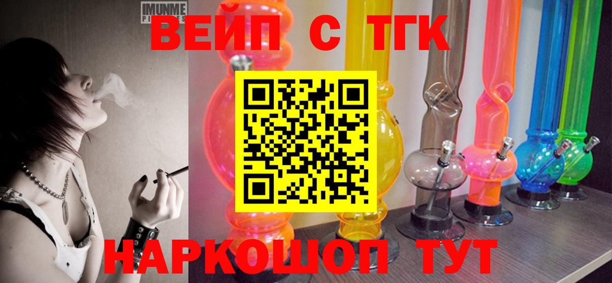 ТГК жижа  Дистиллят ТГК жижа  Петрозаводск  Вход с VPN 